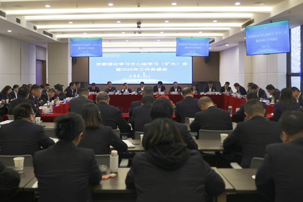 聚焦问题研对策，，，，，，，，务虚求实谋发展 省城市更新集团等三家公司召开党委理论学习中心组学习扩大会暨2025年工作务虚会