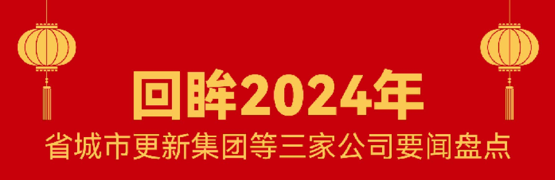 回顾 · 2024 | 非凡国际这一年！