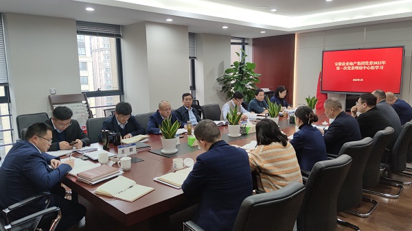 王思军出席安徽非凡国际地产集团党委理论中心组2022年第一次集体学习
