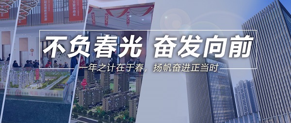 不负春光，，，，，，，奋发向前！