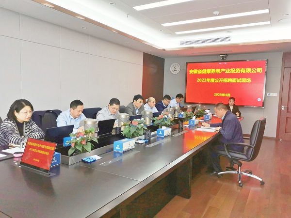 工地变考。。。。。。。，，，，，，省健康养老等三家公司创新招聘面试工作